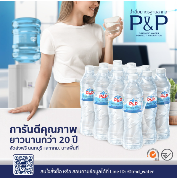 น้ำดื่มสำหรับองค์กร