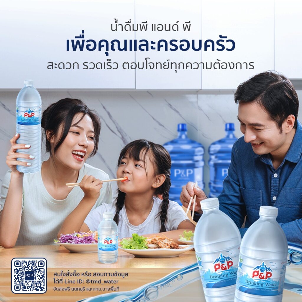 น้ำดื่ม 18.9 ลิตร ส่งถึงบ้าน 